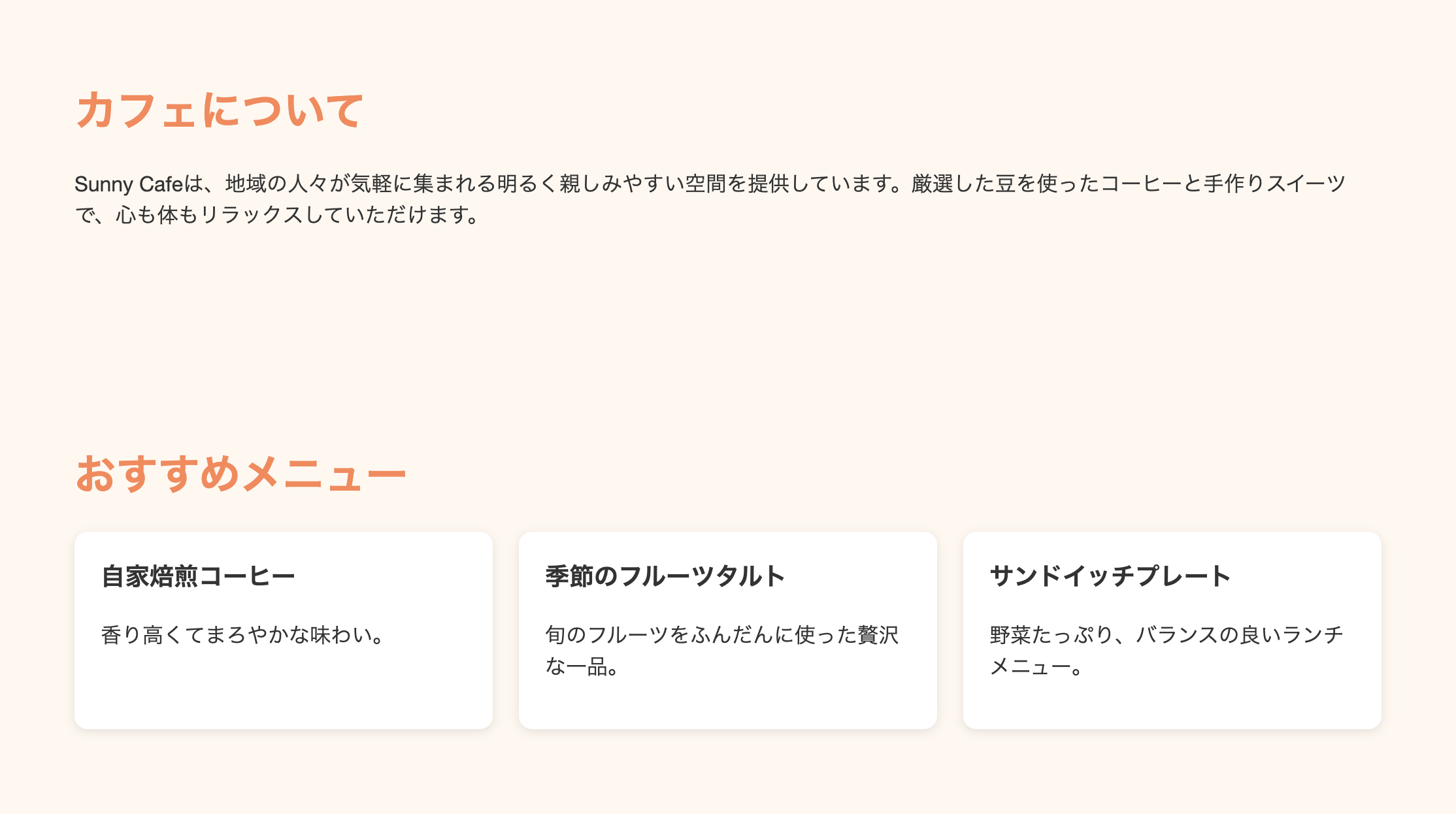 実績3